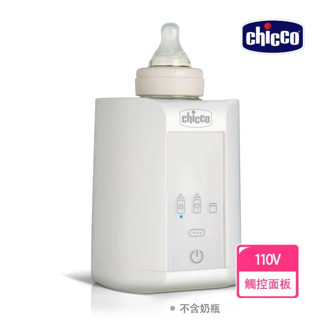 【Chicco】智能溫控溫奶加熱器/溫奶器+尿布處理器 垃圾桶