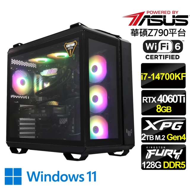 華碩平台 i7二十核GeForce RTX 4060Ti Win11{鬥之魂W}電競水冷機(i7-14700KF/Z790/128G D5/2TB/WiFi6)