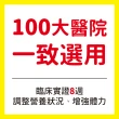 補體素 優纖A+清甜即飲 237mlx24罐(均衡營養配方、口飲/管灌適用、可當作唯一營養來源)(陳美鳳推薦)