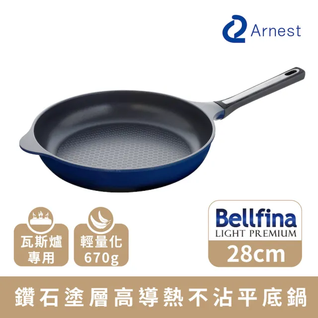 【Arnest】Bellfina 鑽石塗層高導熱不沾平底鍋_28cm(輕量化設計 手腕無負擔)