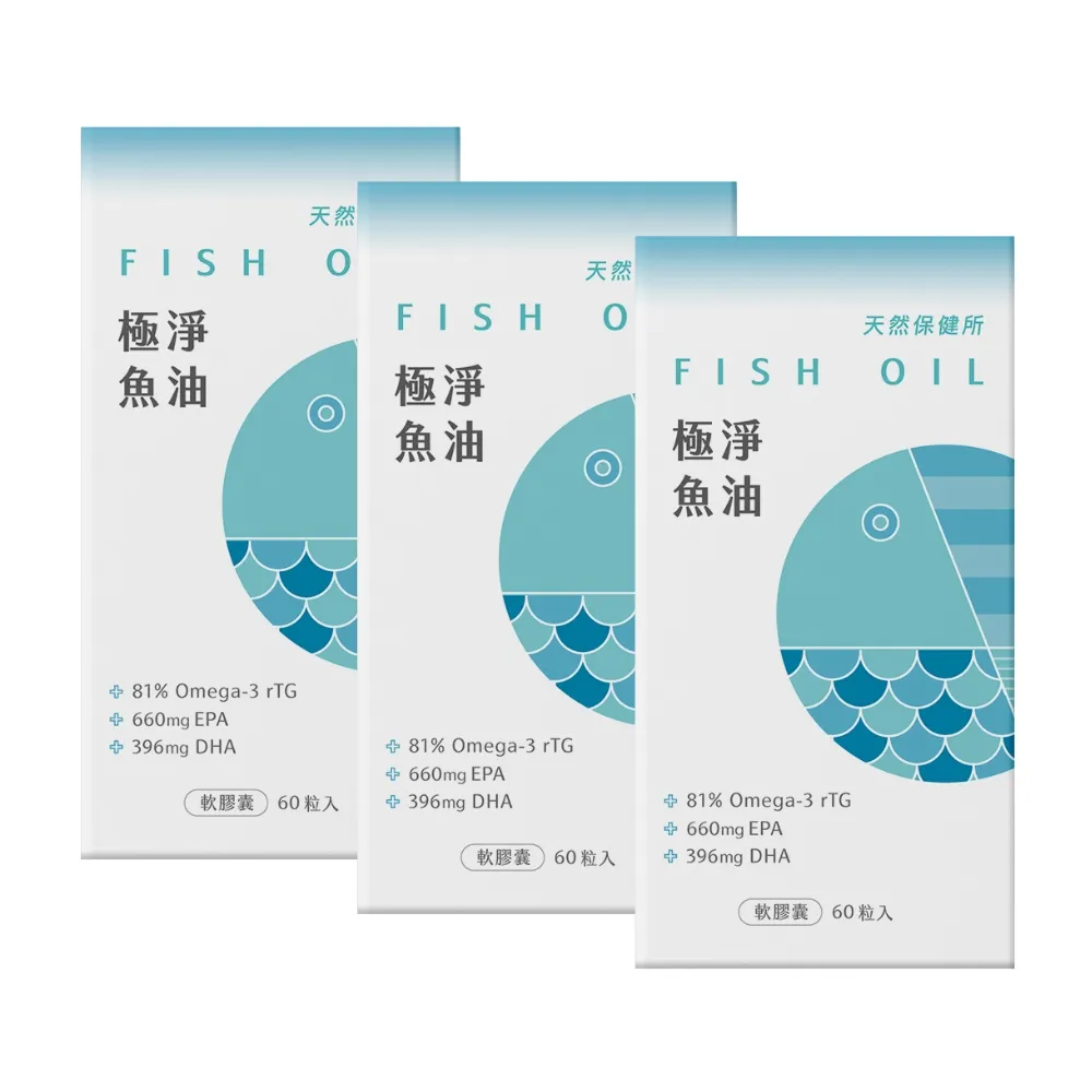 【天然保健所】極淨魚油3盒組(60顆/盒-KD Pharma頂級德國魚油.高濃度魚油)