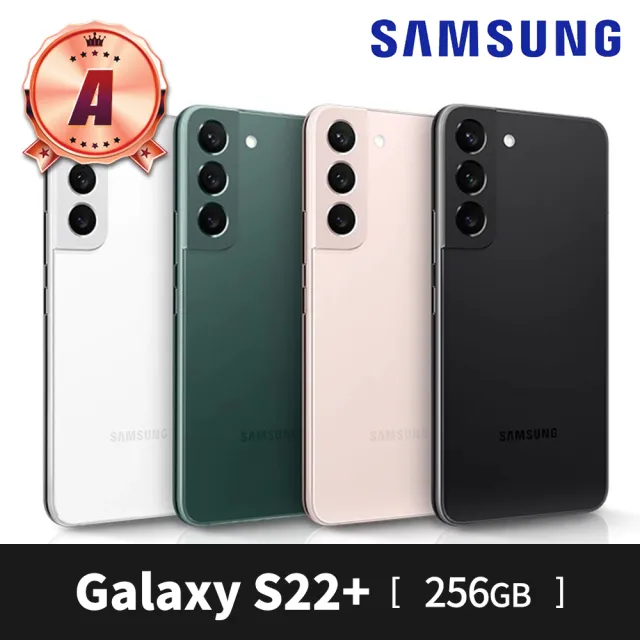 【SAMSUNG 三星】A 級福利品 Galaxy S22+ 6.6吋(8G/256GB)