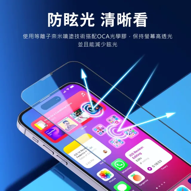 【Philips 飛利浦】iPhone 15系列 鋼化玻璃保護貼-秒貼版-兩片超值組(高透亮)