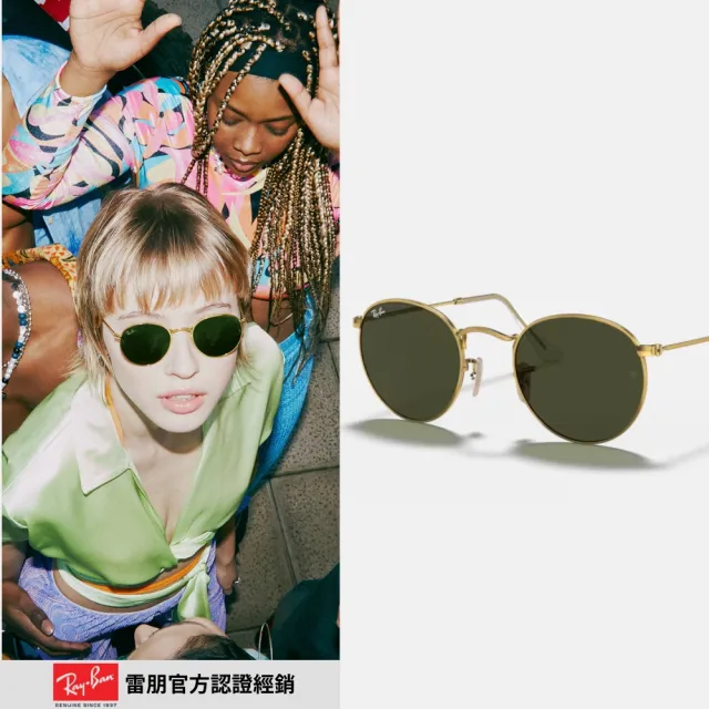 【RayBan 雷朋】經典款墨鏡組合(RB2140F、RB3025、RB3016F、RB3447、RB3548N 多款任選)