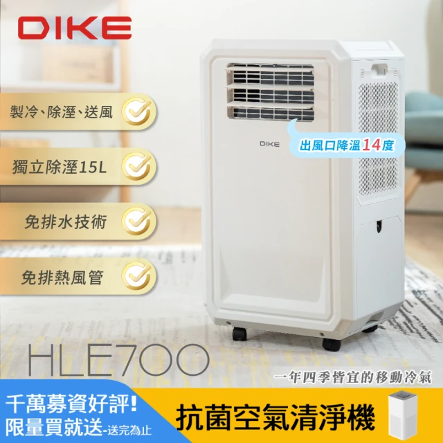 【DIKE】冰風機 多功能移動式瞬涼水冷氣(HLE700WT)