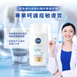 【NIVEA 妮維雅】新品上市★全護專業抗UV防曬露 痘敏肌友善40ml