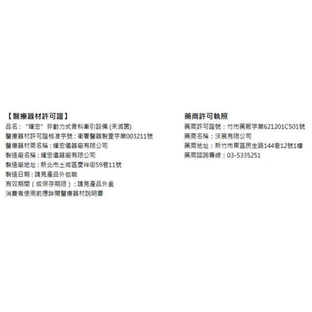 【耀宏】手拉架/牽引手拉器YH221-1(門掛式)