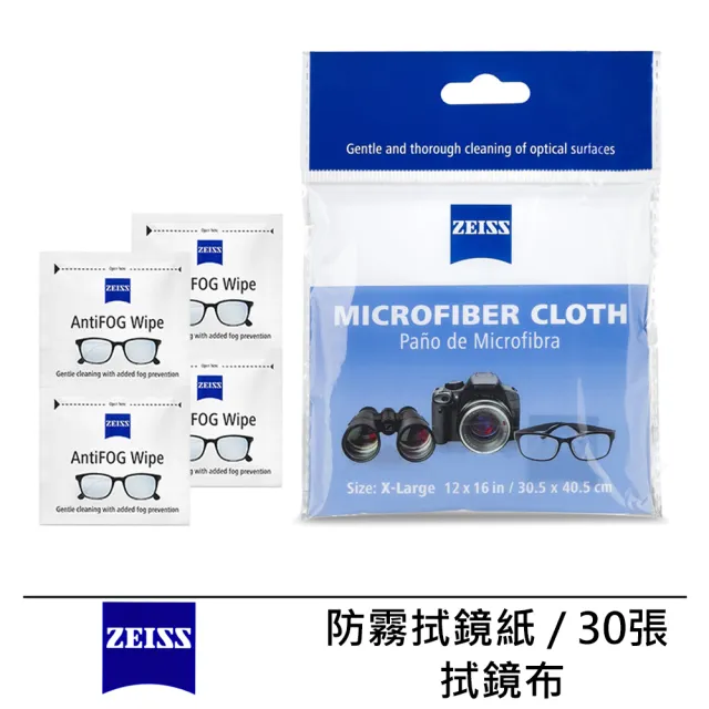 【ZEISS 蔡司】AntiFog Wipes 專業光學清潔防霧拭鏡紙 /30張 + 拭鏡布