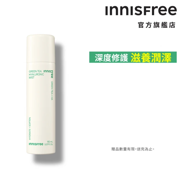 【INNISFREE】綠茶玻尿酸保濕噴霧 150ml(2入組)