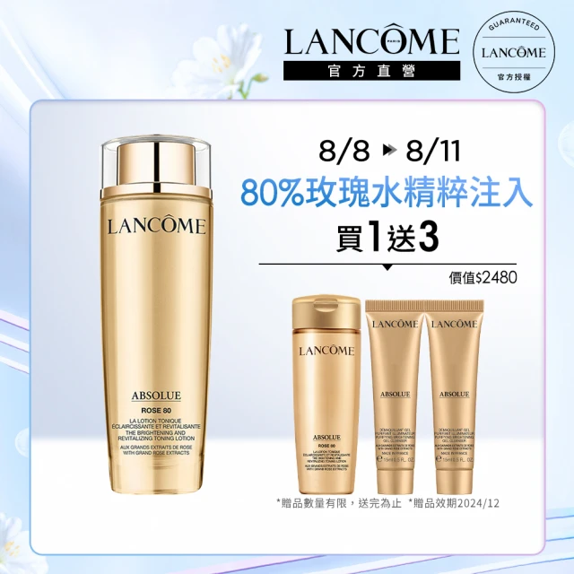 【蘭蔻】官方直營 絕對完美黃金玫瑰修護露 150ml(LANCOME/化妝水/頂級保養/臉部保養)