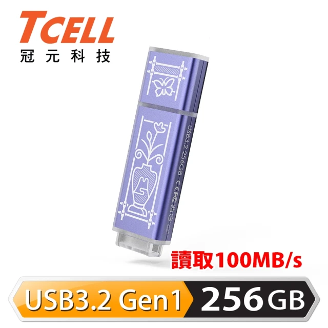TCELL 冠元 x 老屋顏 獨家聯名款 USB3.2 Gen1 256GB 台灣經典鐵窗花隨身碟｜日常平安紫