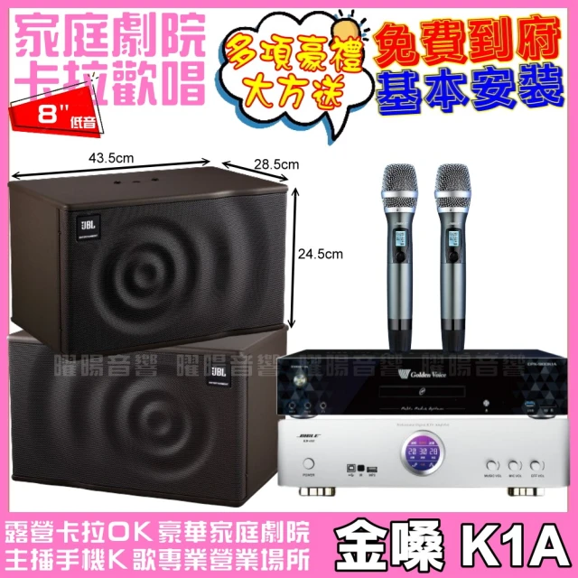 金嗓 歡唱劇院超值組 K1A+VA-2200HA+JBL P