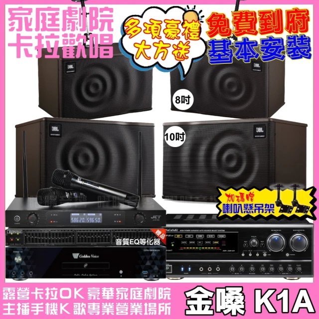 金嗓 歡唱劇院超值組 K1A+NaGaSaKi DSP-X1