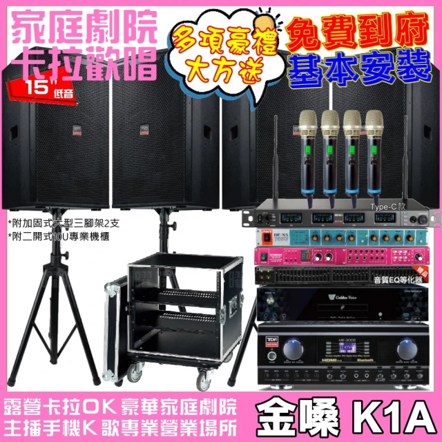 金嗓 歡唱劇院超值組 K1A+VA-2200HA+JBL P