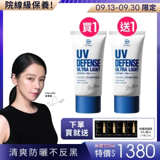 【Dr. May美博士】專業隔離清爽防曬乳SPF50+ PA++++40ml(2入組)