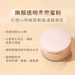 【LAURA MERCIER 蘿拉蜜思】煥顏透明柔霧蜜粉 20g(柔焦妝感 霧面定妝 冠軍蜜粉柔霧版)