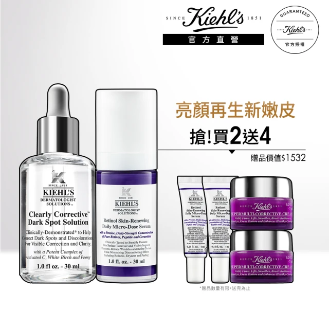 【契爾氏】官方直營 早C晚A最強煥膚組(Kiehl’s/A醇精華30ml+淡斑精華30ml/早C晚A)