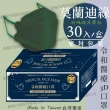【令和】雙鋼印韓版成人3D醫療口罩(特殊色 KF94 30入/組)