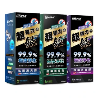 【LIFEPRO】超強力銀-汽車除臭自動噴霧３入組(銀離子/除煙味/消臭噴霧/LF-168.268.368)