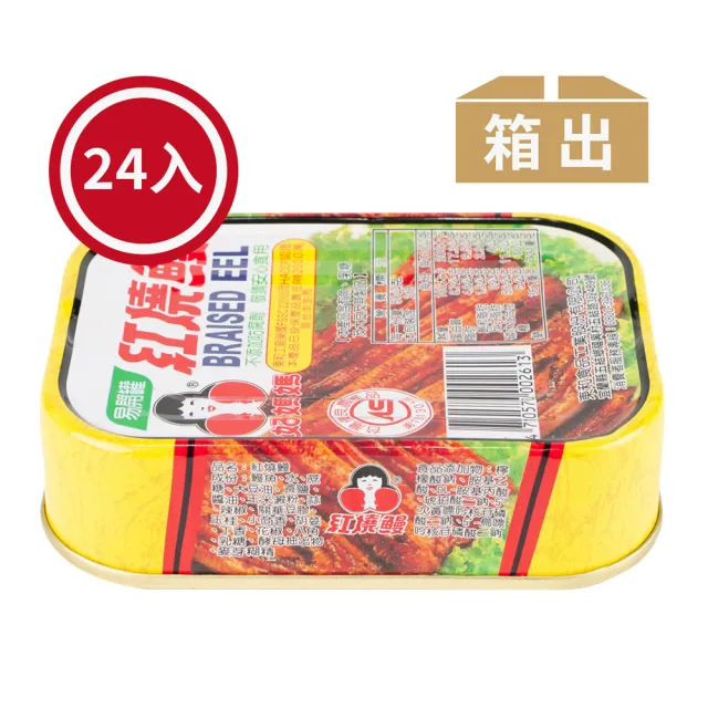 【好媽媽】紅燒鰻魚*24罐(中元/拜拜)