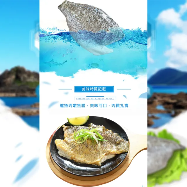 【鮮綠生活】台灣金目鱸魚片 8包(300-400g/包)