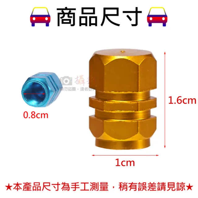 【捷華】鋁合金輪胎氣嘴帽-4顆同色不挑色 輪胎氣嘴 氣嘴蓋 鋁合金氣嘴蓋 風嘴頭 金屬氣嘴 汽機車氣嘴