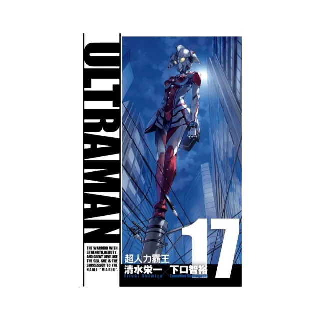 ULTRAMAN超人力霸王 17