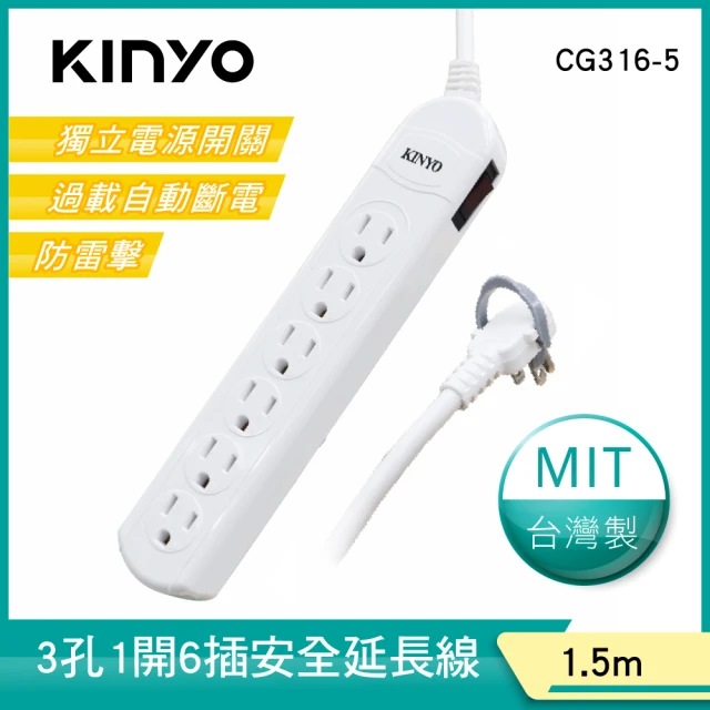 kinyo 延長線