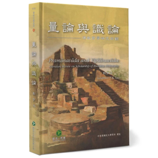 四家合註入門 1【增訂版】：皈敬頌等 推薦