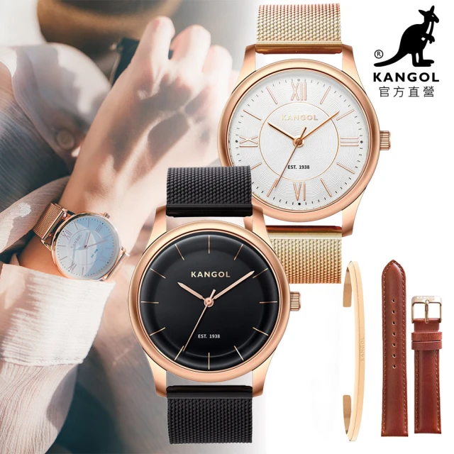 【KANGOL】買一送一。買錶送旅行收納包│英國袋鼠 時尚米蘭腕錶+可調手環/真皮錶帶禮盒組(多款任選)