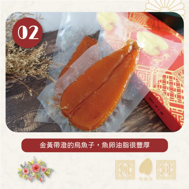 【第一名頂級金鑽烏魚子】7兩烏魚子禮盒一盒(日本人喜愛 外銷日本第一名)