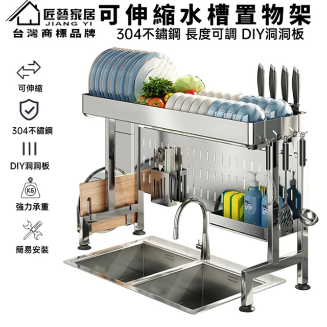 H&R 安室家 滑軌式拉網廚房收納架/調味料置物架/廚房置物