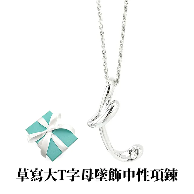 【Tiffany&Co. 蒂芙尼】925純銀-女用經典款墜飾項鍊手鍊(30款任選)