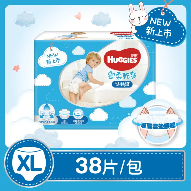 週期購【HUGGIES 好奇】雲柔乾爽 好動褲 L-XXL(紙尿褲/尿布/2包)