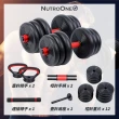 【NutroOne】升級版四合一可調啞鈴•槓鈴•壺鈴套組 - 20公斤