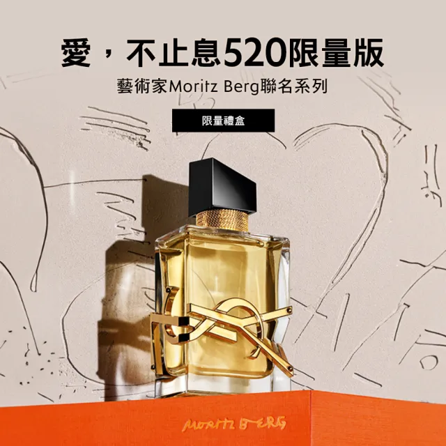 【YSL】官方直營 2024 520限量Y男香禮盒(新品上市)