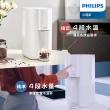 【Philips 飛利浦 】航太零衰減超淨化RO濾淨瞬熱淨飲水機(內含濾芯)ADD6901WH-太空版+(濾芯ADD541)