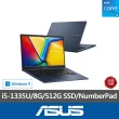 【ASUS】筆電支架/滑鼠組★ 14吋i5-1335U輕薄筆電(VivoBook X1404VA/i5-1335U 10核心/8G/512G SSD/W11)