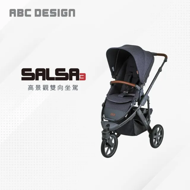 【ABC Design】Salsa3 時尚高景觀雙向推車