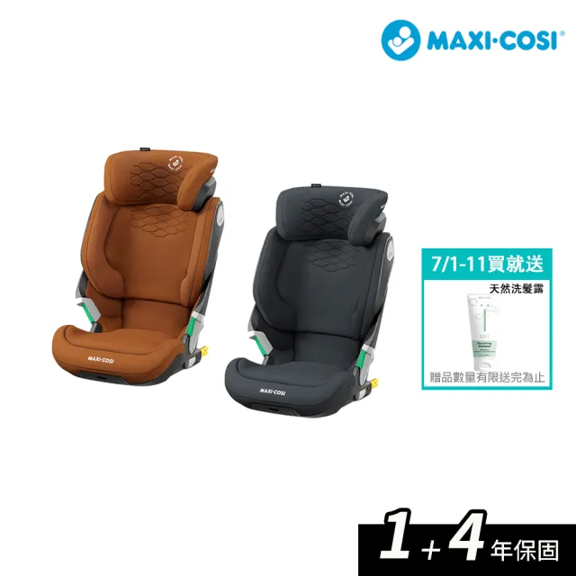 【MAXI-COSI 官方總代理】Kore Pro 智能感壓夜光兒童安全座椅(成長型汽座)