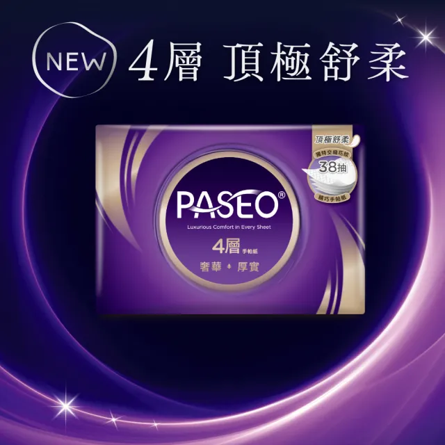 【PASEO】4層精巧手帕紙PEFC(38抽8包8袋/箱)