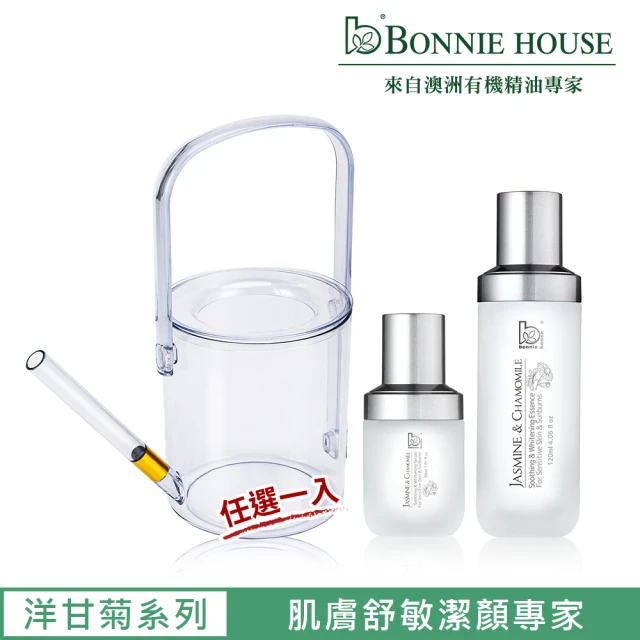 Bonnie House 植享家 茉莉洋甘菊植萃膠原精華液30ml+茉莉洋甘菊精萃舒敏絲絨露120ml+惜福公益澆水壺