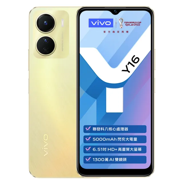 【vivo】A級福利品 Y16 6.51吋(4GB/64GB)