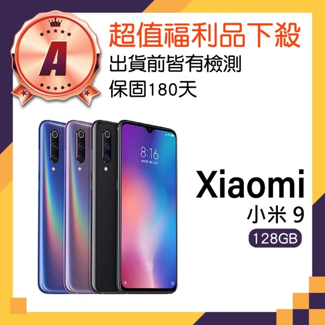 【小米】A級福利品 Xiaomi 9 6.39吋(6GB/128GB)