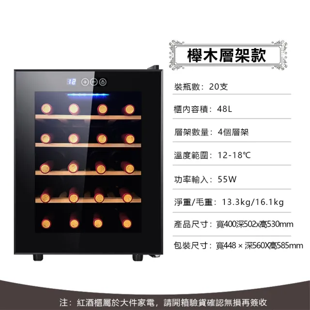 【YouPin】20瓶家用恆溫電子小型紅酒櫃(冷藏冰箱/葡萄酒櫃/紅酒櫃/冷藏箱)