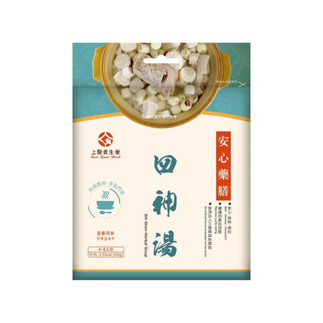 【上醫養生堂】安心藥膳系列-四神湯100g(原料安心溯源/道地藥膳輕鬆上桌)