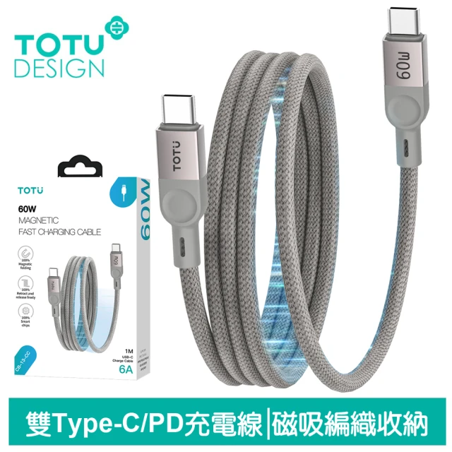 TOTU 拓途 磁吸收納編織 Type-C TO Type-C PD 1M 快充/充電傳輸線 CB-13系列(雙Type-C/QC4.0快充)