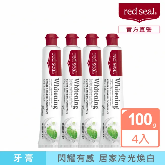 【Red Seal】官方直營 冷光鑽白牙膏100gX4入(美齒煥白)