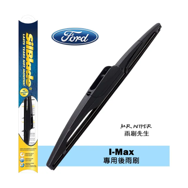 【MR. WIPER 雨刷先生】福特Ford I-Max 2007~2014專用SilBlade超撥水矽膠後雨刷(PIAA等級｜超撥水｜極靜音)