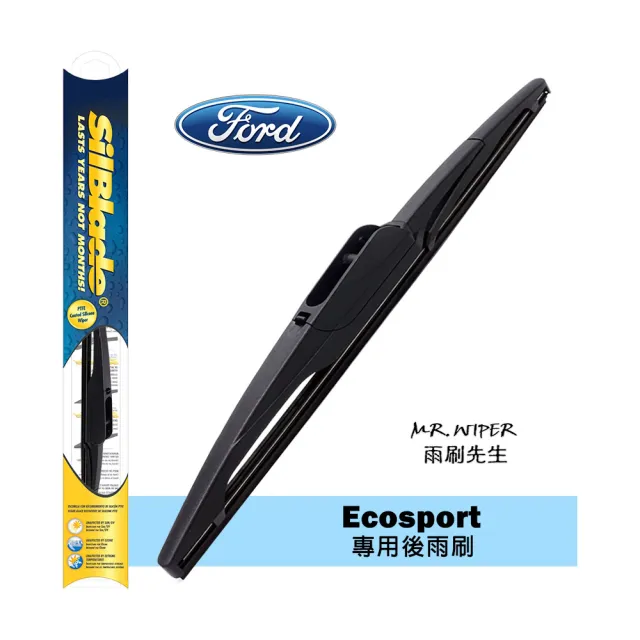 【MR. WIPER 雨刷先生】福特Ford Ecosport 各代專用SilBlade超撥水矽膠後雨刷(PIAA等級｜超撥水｜極靜音)